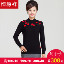 恒源祥羊毛衫女半高领针织衫秋冬纯羊毛绣花妈妈装打底衫毛衣女装图片