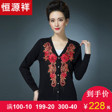 恒源祥妈妈针织衫女春季中老年女装镶钻V领针织衫50岁毛衣外套女图片