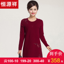 恒源祥羊毛衫女秋冬中长款圆领毛衣裙女中老年妈妈装纯羊毛针织衫图片