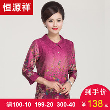 恒源祥夏装中老年衬衫宽松妈妈装上衣气质印花大码开衫外套衬衣女图片