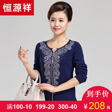 恒源祥中年羊毛衫女秋冬新款100%纯羊毛V领套头50岁妈妈装毛衣女图片