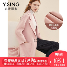 100%羊毛双面呢外套衣香丽影2018冬装新款韩版宽松裸粉色毛呢大衣图片