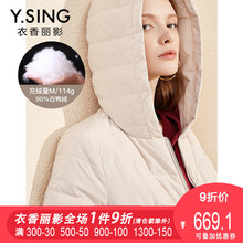羽绒服女短款连帽衣香丽影2018冬装新款韩版时尚加厚白鸭绒小棉袄图片