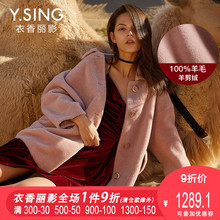 羊剪绒大衣女中长款衣香丽影2018冬装新款100%羊毛加厚皮草外套图片