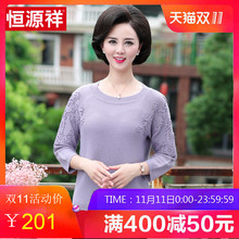 恒源祥纯色针织衫女2018秋季新款中老年女装圆领七分袖宽松T恤衫图片