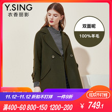衣香丽影2018冬装新款韩版100%羊毛双面呢子大衣中长毛呢外套女图片