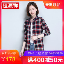 恒源祥2017春秋新款女式衬衫纯棉格子休闲修身衬衣中长款薄款上衣图片