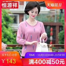 恒源祥针织T恤衫女中老年妈妈装2018秋装新款圆领七分袖宽松上衣图片
