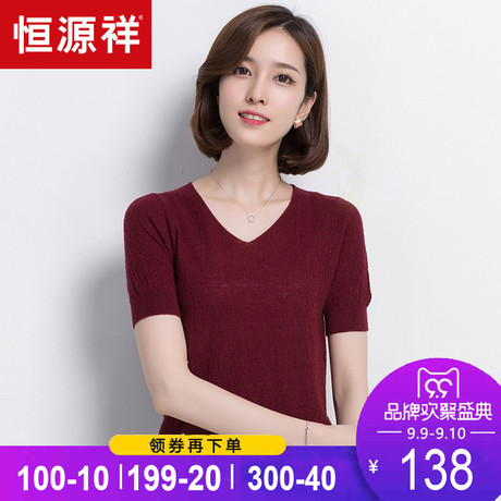 恒源祥针织T恤女短袖2017夏季薄款套头针织衫纯色V领弹力精纺上衣商品大图