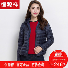 恒源祥羽绒服女轻薄2017秋冬新款女装连帽拉链白鸭绒短款薄外套图片