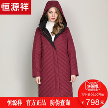 恒源祥羽绒服女中长款2017冬装连帽立领拉链鸭绒大衣A字摆外套女图片