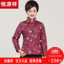 恒源祥羽绒服女立领冬季白鸭绒羽绒内胆可外穿50岁妈妈装保暖外套图片