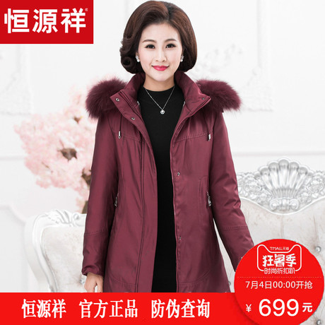 恒源祥连帽羽绒服冬季中老年女装白鸭绒大衣纯色妈妈装中长款外套商品大图