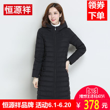 恒源祥轻薄羽绒服女中长款2017冬季新款纯色连帽上衣保暖外套韩版图片