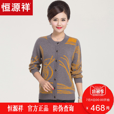 恒源祥中老年针织衫女开衫秋冬保暖妈妈装加厚毛衣外套圆领羊毛衫商品大图