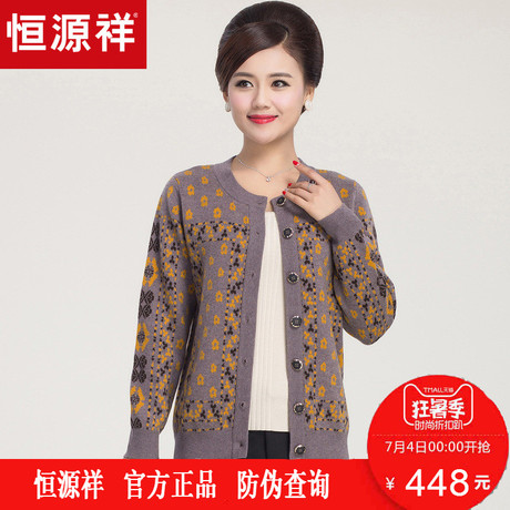 恒源祥纯羊毛毛衣女开衫秋冬加厚针织衫中老年特色印花妈妈装外套商品大图