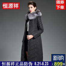 恒源祥2017冬季新款羽绒服女中长款时尚毛领连帽过膝加厚保暖外套图片