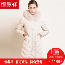 恒源祥大毛领羽绒服女中长款2018冬装保暖外套白鸭绒收腰羽绒大衣图片