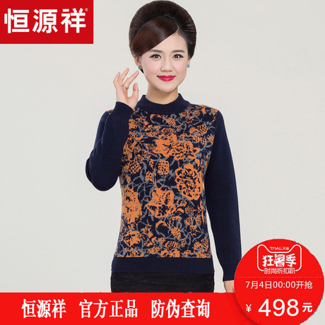 恒源祥羊毛衫女半高领针织衫冬季纯羊毛中老年妈妈装打底衫女毛衣商品大图