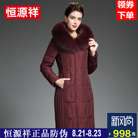 恒源祥正品羽绒服女中长款2017冬季新款修身纯色连帽加厚保暖外套商品大图