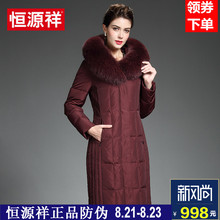 恒源祥正品羽绒服女中长款2017冬季新款修身纯色连帽加厚保暖外套图片