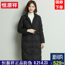 恒源祥羽绒服女中长款轻薄2018秋冬新款韩版时尚连帽宽松休闲外套图片