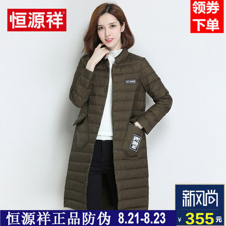 恒源祥2017冬季新品女士中长款羽绒服时尚修身轻薄韩版羽绒服女装商品大图