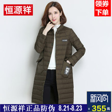 恒源祥2017冬季新品女士中长款羽绒服时尚修身轻薄韩版羽绒服女装图片