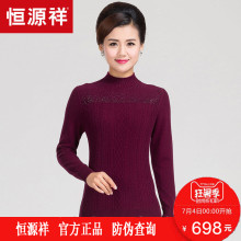 恒源祥中老年女装羊绒衫秋冬新款针织衫半高领套头妈妈纯羊绒毛衣图片