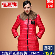 恒源祥冬装新款正品貉子毛领女士中长款修身羽绒服韩版外套女上衣图片