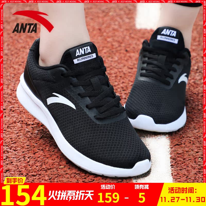 Anta Women's Shoes 2019 Autumn Breathable Official Website Authentic Student White Mesh Lightweight Running and Tourism Women's Sports Shoes