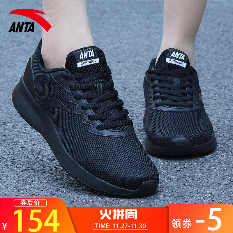 Anta Women's Shoes 2019 Winter New Running Shoe Mesh Durable Official Website Student Pure Black Versatile Sports and Casual Shoes