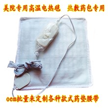 包邮 韩氏韩式瘦吧外用热敷药垫美容院热敷加热毯加热垫电热毯定制