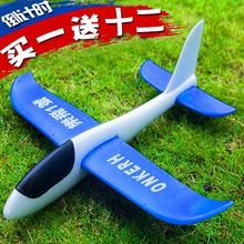 泡沫飞机手抛飞机投掷飞机滑翔机拼插航模儿童户外运动玩具正品