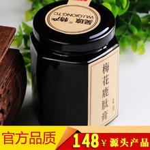 东北特产女性姨妈备孕宝妈 吴琼长白山梅花鹿肽膏源自鹿胎膏