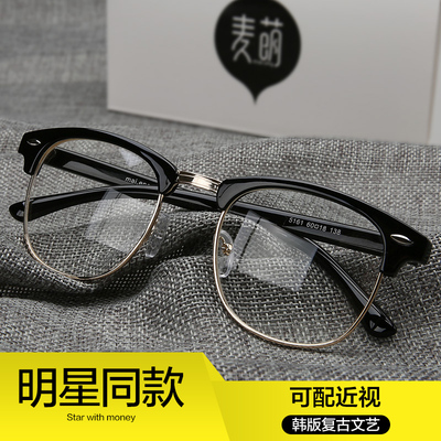 复古眼镜框男超轻平光镜女半框可配近视眼镜架大脸防辐射眼睛成品