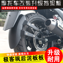 前后挡泥板挡水泥瓦极客风配件 极客飒gixxer155摩托车GSX150F改装