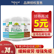 Way佳思敏高蛋白质粉速溶营养健身蛋白粉原味 澳洲进口Nature