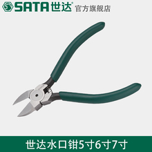 世达电工工具偏口钳弯刀水口钳弹簧剪线钳水口剪斜口钳子6寸70641