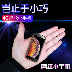 UniscopE/优思8S8迷你智能手机移动联通4G超薄超小袖珍学生机男女卡片手机备用正品网红抖音同款小手机