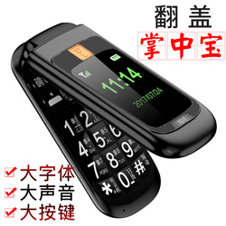 纽曼L660S翻盖老人手机移动电信版备用手机男女款超长待机老人机大字大声大屏学生机老年手机