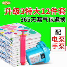 百易特加厚真空压缩袋送电泵棉被子衣物抽气真空袋收纳袋大号