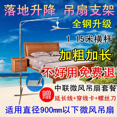 不锈钢加粗吊扇