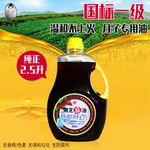 月天使一级2.5升纯 正草堂 月子油黑芝麻油胡麻油产后哺乳期便秘