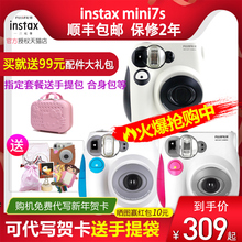 立拍得一次成像相机 套餐含拍立得相纸 mini7s 富士instax