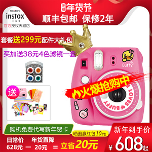Fujifilm/富士instaxmini9粉鸭妹妹自拍智能美颜拍立得相机纸