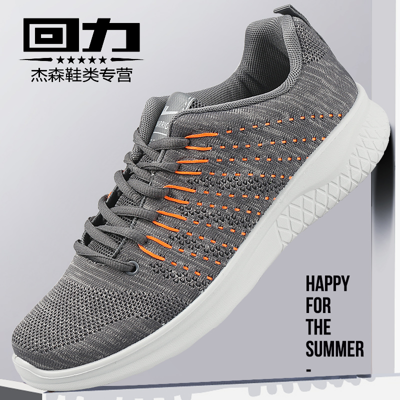 Huili Mesh Shoes Autumn Men's Shoes Breathable Mesh Shoes Fashion Casual Sports Shoes Men's Running Shoes Flying Weaving Fashion Shoes