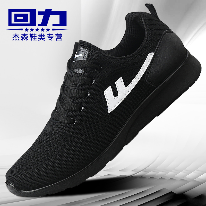 Huili Men's Shoes Autumn Casual Sports Shoes Men's Breathable Mesh Shoes Casual Shoes Mesh Breathable Running Shoes Flying Weaving Fashion Shoes