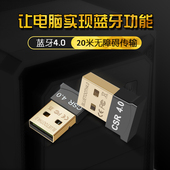 蓝牙适配器4.2免驱动台式机笔记本电脑usb外置蓝牙发射器电视音频转音箱4.1无线耳机ps4音响4.0蓝牙接收器