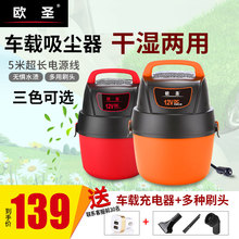 欧圣车载吸尘器汽池谟猛笆12V大功率强力干湿两用小型车吸尘器